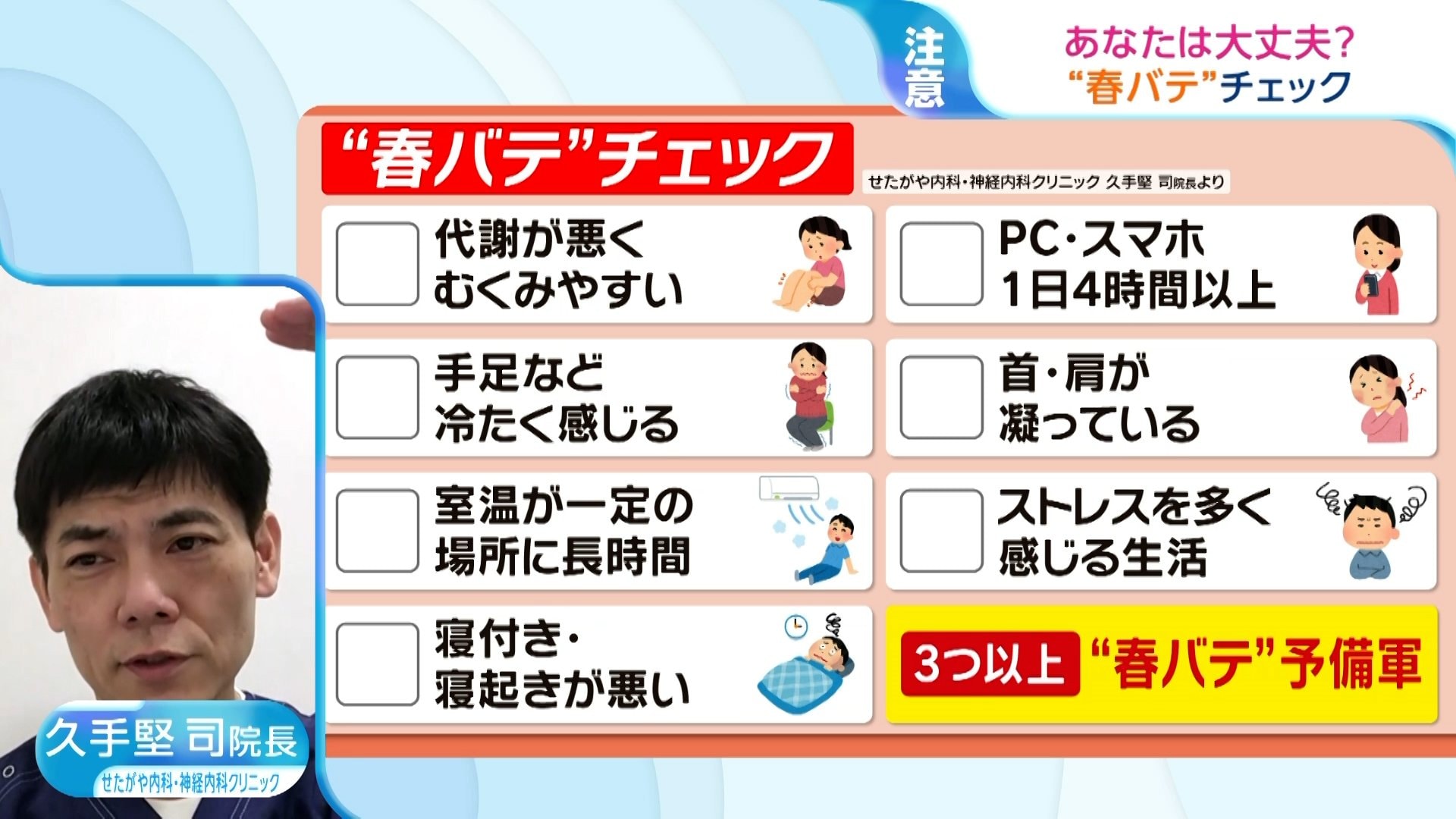 春の重だるさや頭痛に要注意！春バテ症状の原因と即効リセット術
