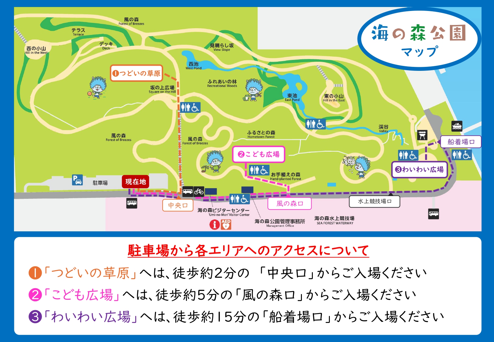 東京湾の人工島に広がる緑の聖地「海 の 森 公園」の現在地——ゴミの山から再生した2026年最新の魅力を現地取材