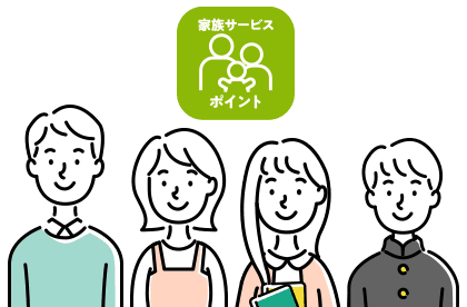【速報】 家族 サービス と は 2026年最新芸能速報 #812