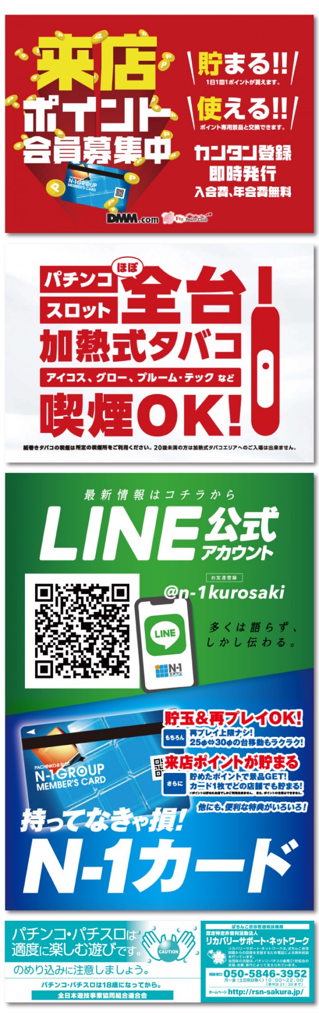 【2026最新】札幌市大型ごみ申し込み手順と料金シール購入の全知識