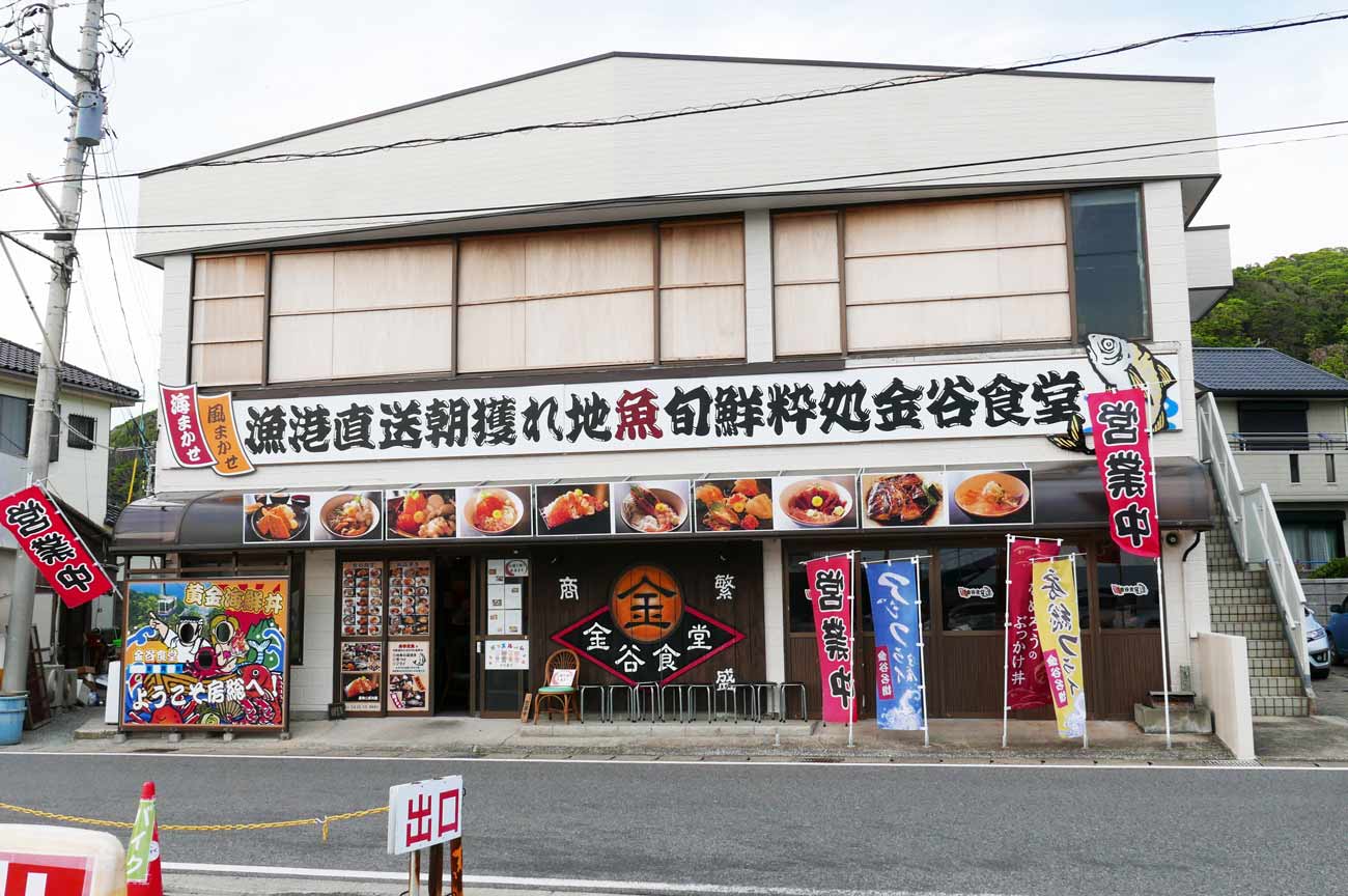 2026年、なぜいま房総の「黄金アジ」に行列が絶えないのか？ 金谷食堂が解き明かすローカルグルメ最前線
