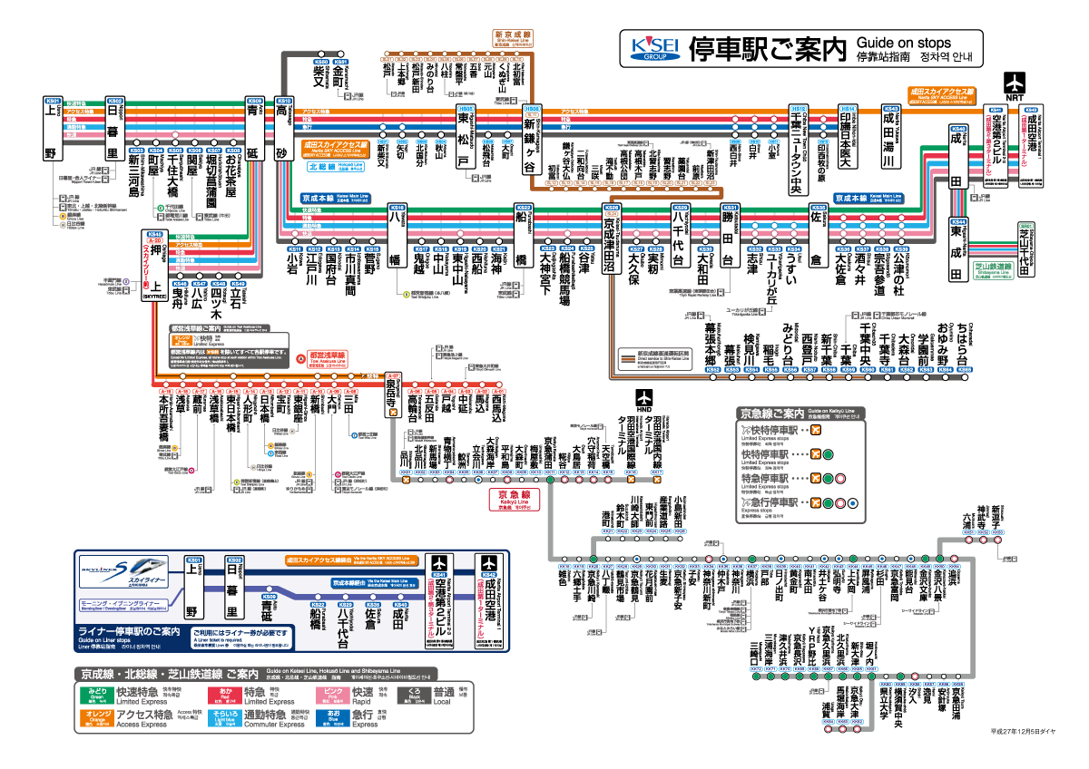 京成電鉄の激震！Ｏｌｃ株売却の裏で進む新運行計画と再編の全貌