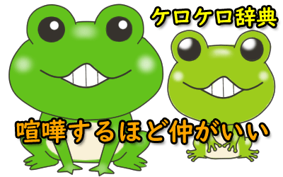 【2026最新】 喧嘩 する ほど 仲 が いい 最新熱愛噂まとめ #699