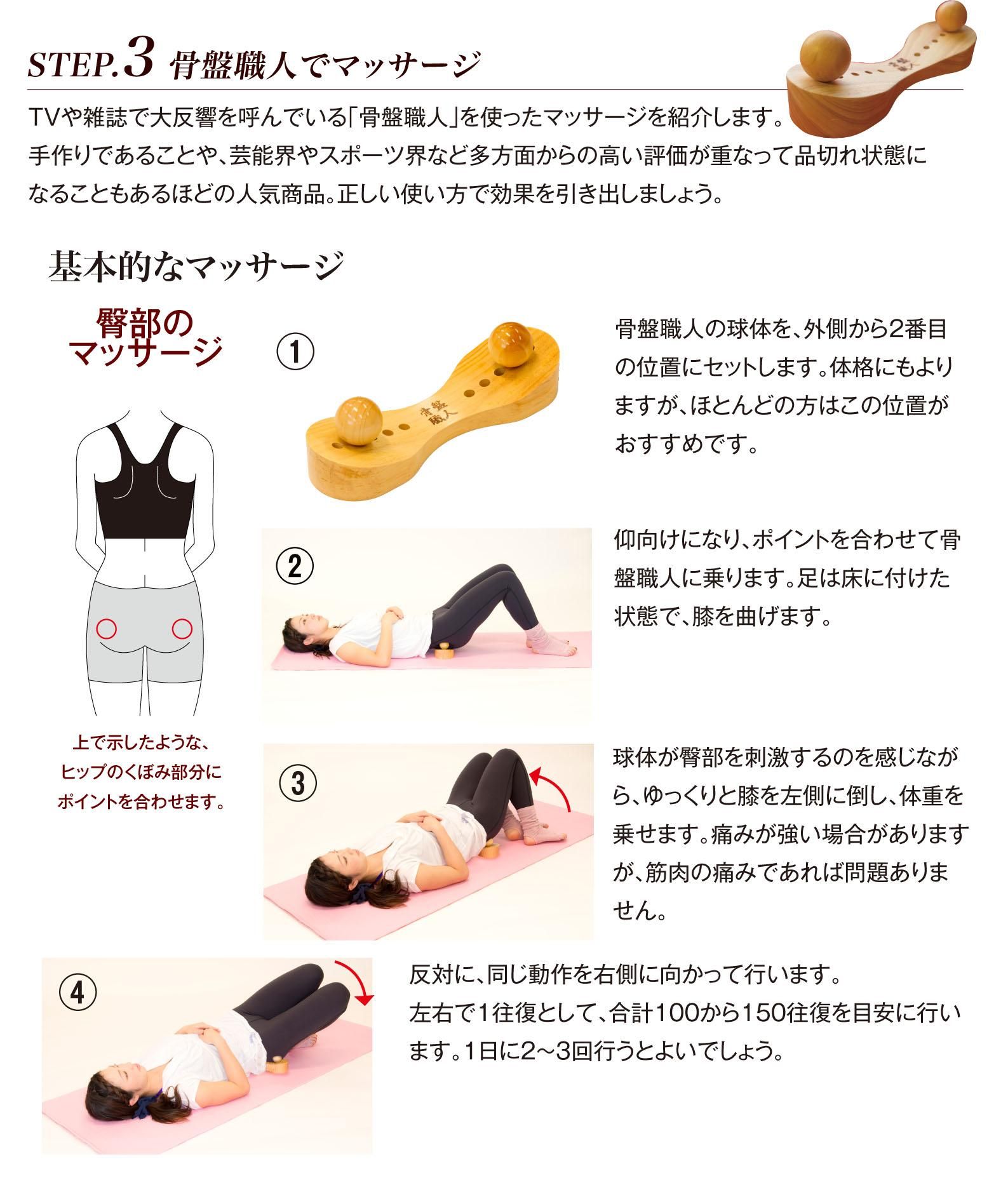 話題の骨盤職人は腰痛症に効果があるのかプロが明かす秘密と最安値