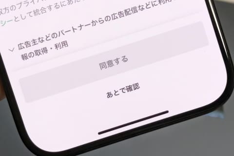 【プロフィール】 Line 使え なくなる 同意 画面 公式インスタ・X最新情報 #998