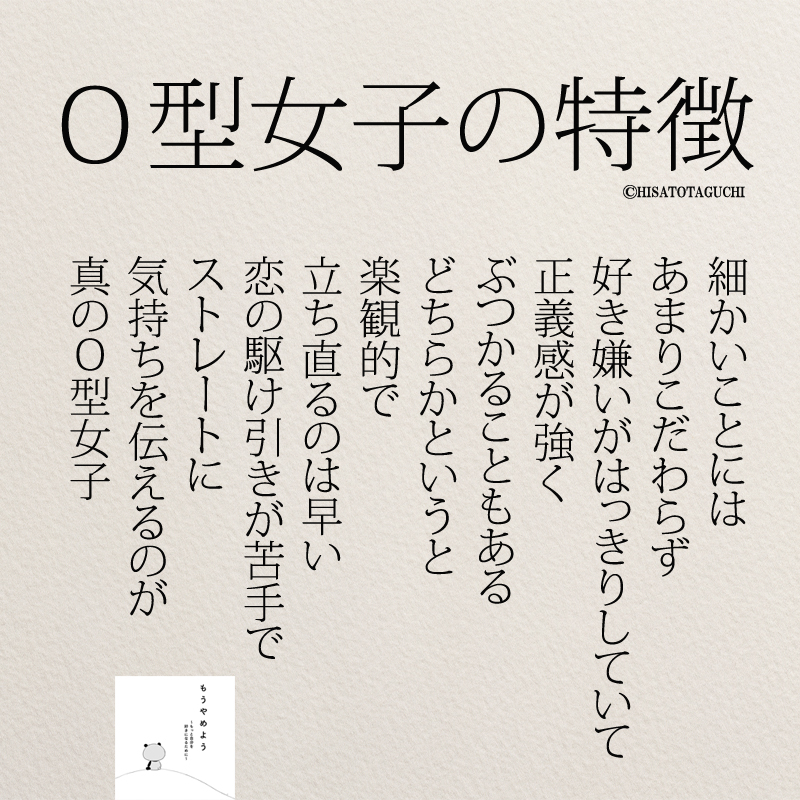 【2026年最新解説】O型あるあるは科学的にどこまで本当？血液型と性格・行動パターンの裏にある最新心理学の真相