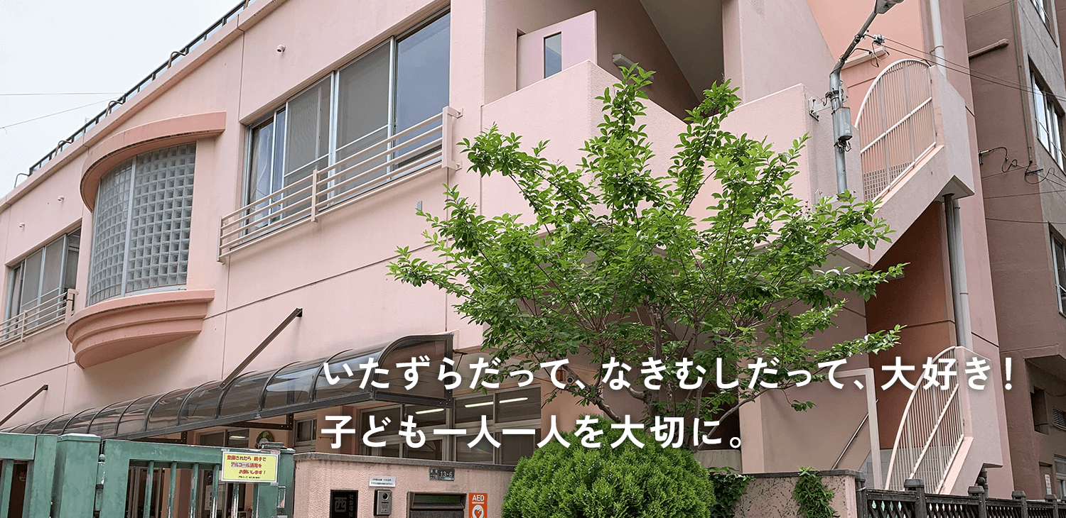 西六保育園の評判と入所倍率の実態は？西区の保活対策と口コミ検証