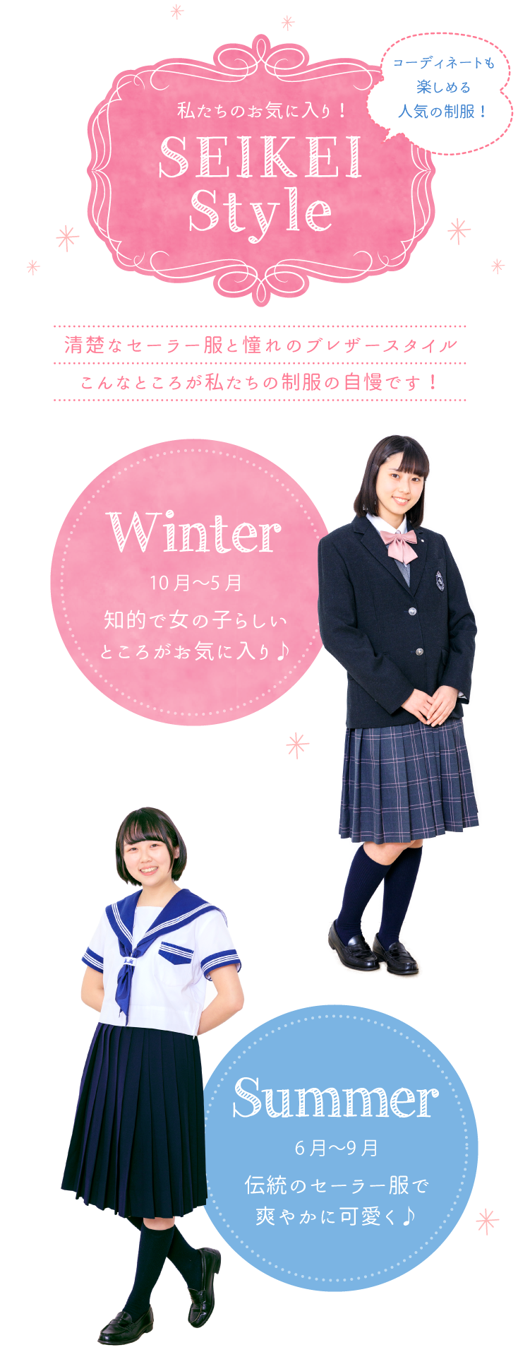 大阪成蹊女子高校の評判と偏差値｜美術科や学費・進路のリアル
