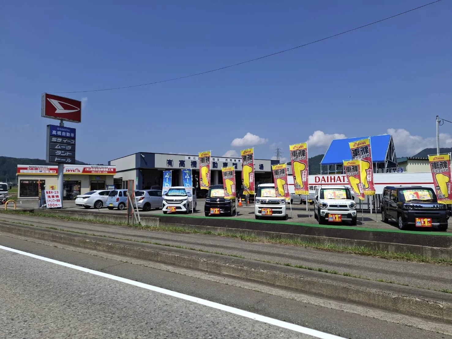 高橋自動車整備工場の評判と真実！車検費用の安さと後悔しない全注意点