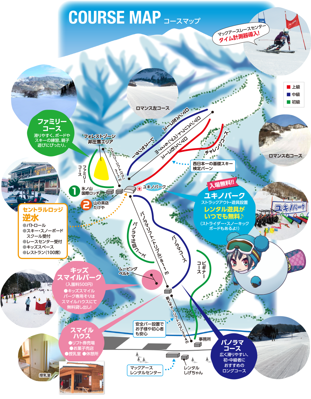 極上パウダーとリフト券最安値！氷ノ山国際スキー場完全攻略ガイド