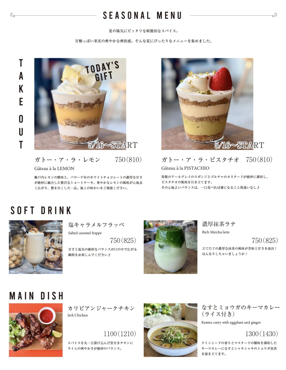 伝統と革新が織りなす極上コース！六本木で味わう現代精進料理の真髄
