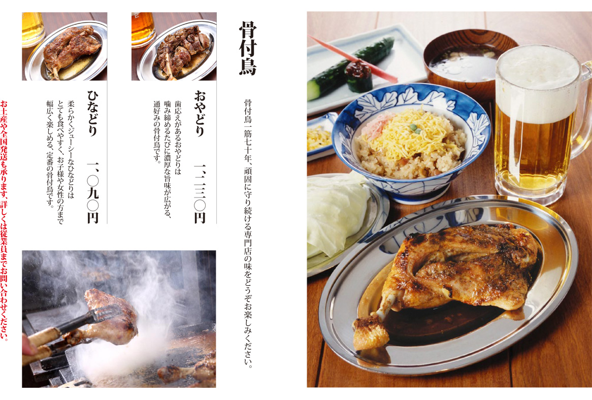 一鶴高松店の行列回避術！名物骨付鳥おやどり・ひなどり完全攻略