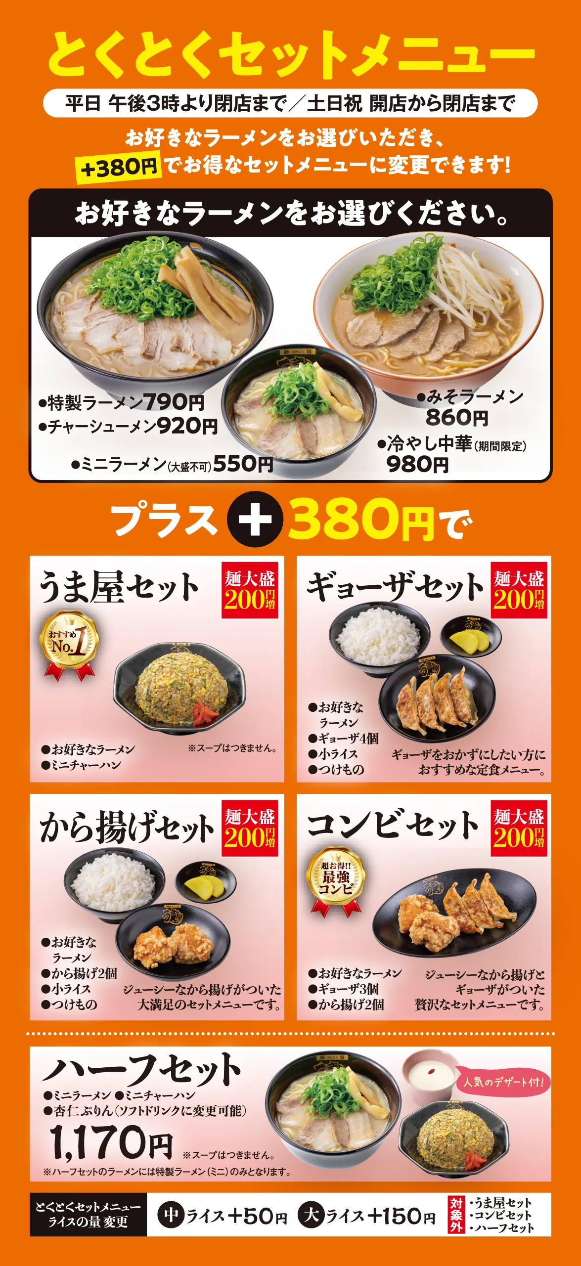 愛知発祥うま屋ラーメンの全貌！名物チャーハンと中毒性の真相を徹底解剖