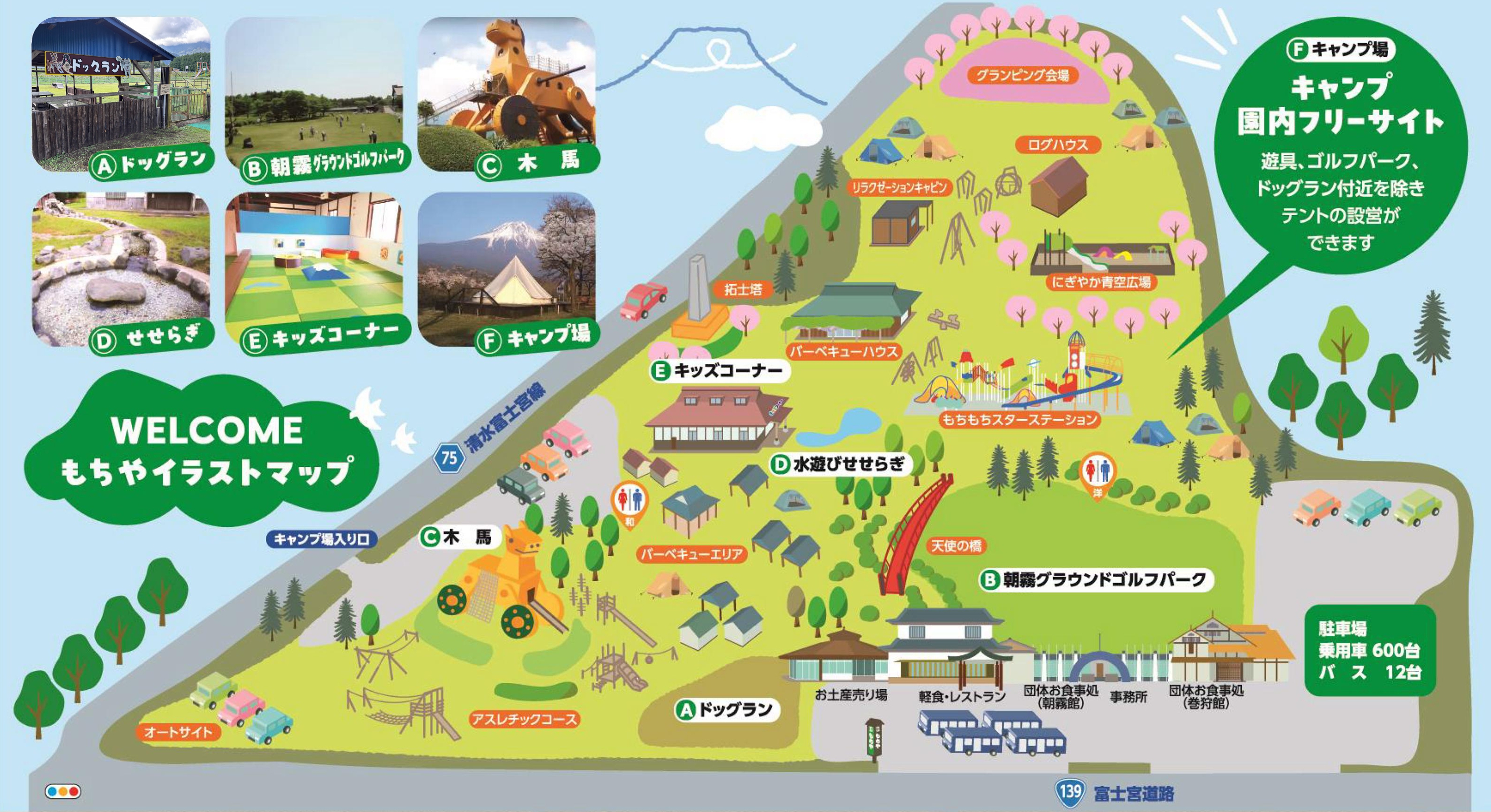 朝霧高原もちや完全ガイド！名物餅・絶景アスレチックとキャンプの全貌