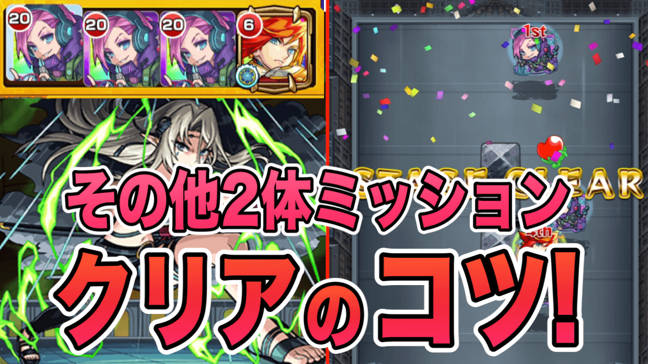 モンストのベアトリクス攻略と最適正キャラ徹底解説【2026最新】