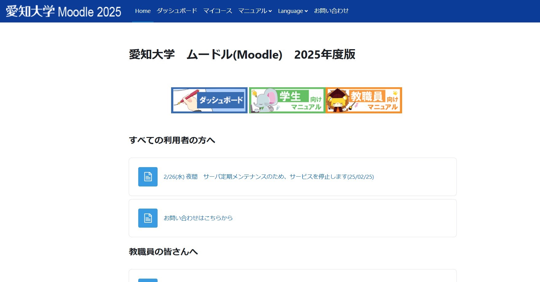 愛知大学Moodle完全攻略2026｜ログイン不能の対処と課題提出の裏技
