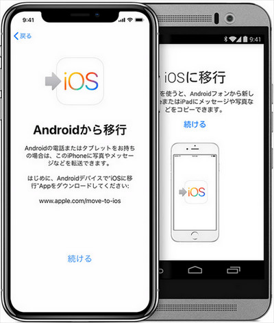 【衝撃】 アンドロイド から Iphone データ 移行 2026年最新プロフィール #979