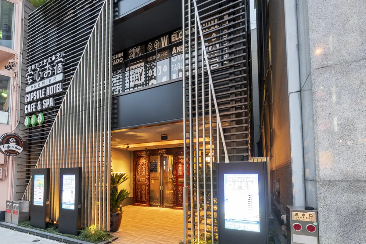 安心お宿名古屋の評判はなぜ高い？無料サービスとサウナの実態検証