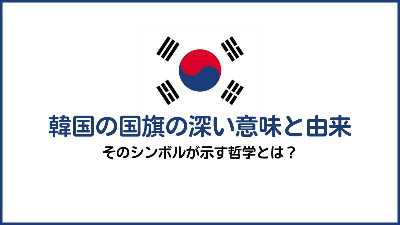 韓国ユッケ食中毒急増の真相！渡航前に知るべき最新予防策と対処法