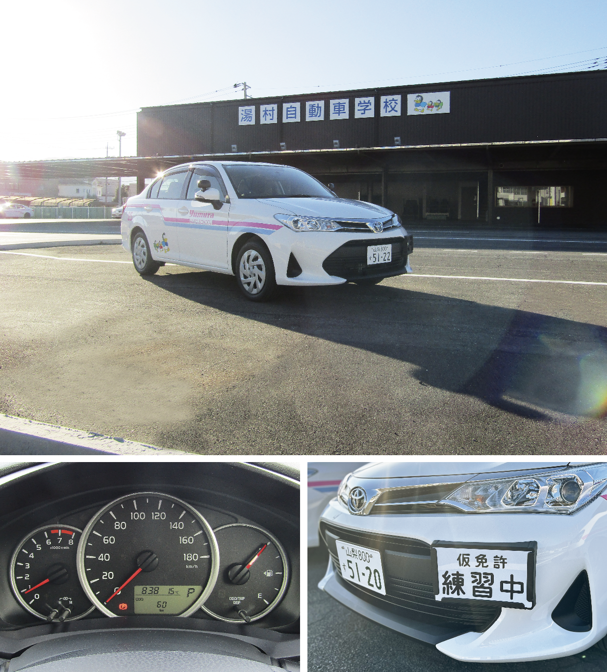 湯村自動車学校の評判と口コミを徹底解剖！料金や教官の真相【2026】