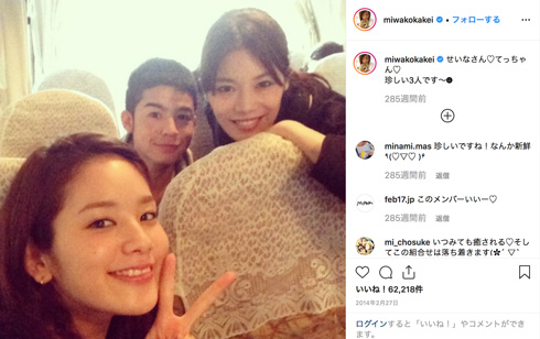 【最新】 筧 美和子 宮城 大樹 結婚 インスタライブ最新動画 #948