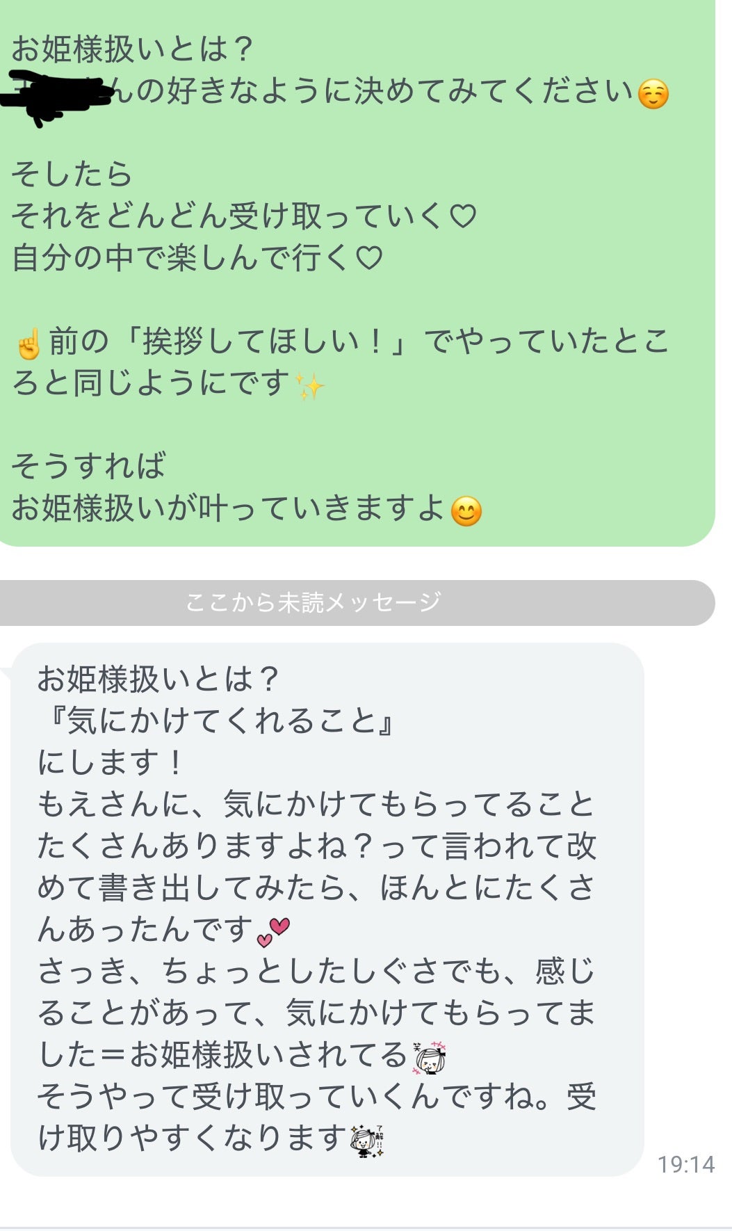 お姫様扱いとは何を指す？最新恋愛心理学が教える「神対応」の本音