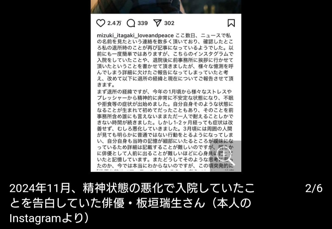 板垣瑞生の電撃脱退と佐野勇斗らM! Lkメンバーのコメント真実