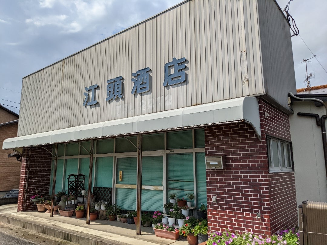 江頭2:50の実家を徹底追跡！ペペ江頭との爆笑エピソードと裏側