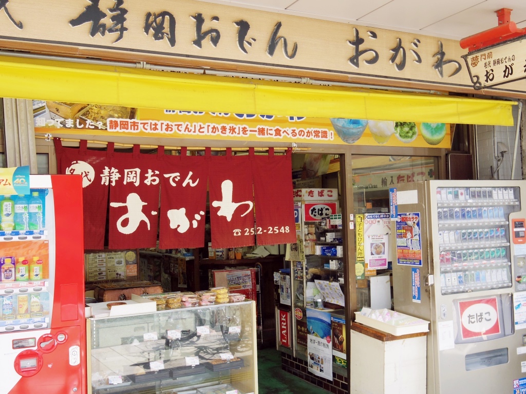 静岡おでんの老舗おがわ徹底解剖！黒出汁の秘密と名物黒はんぺんの魅力