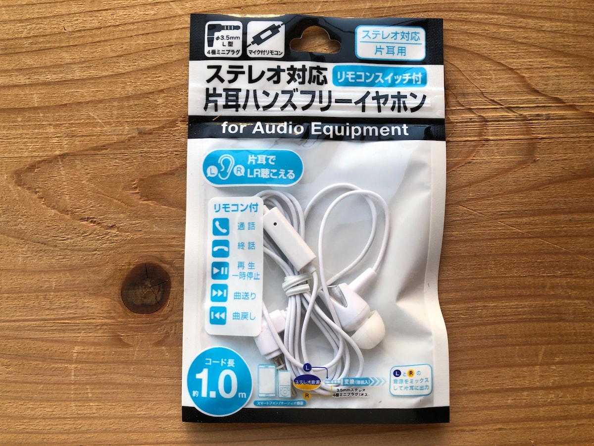 セリアでライトニングイヤホンは買える？音質と使えない噂を徹底検証