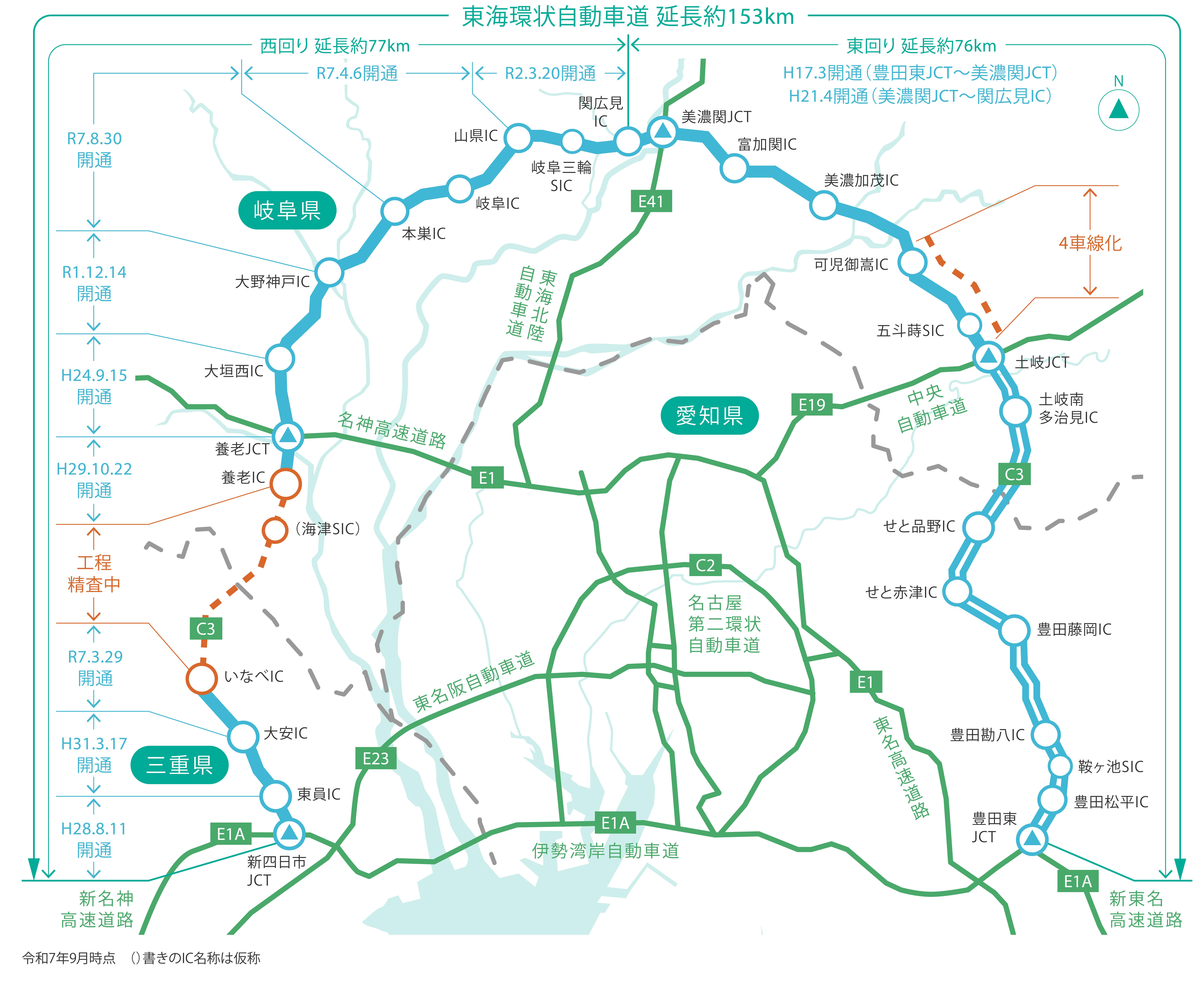 【2026年最新】東海環状自動車道がついに解き放つ「中日本バイパス」の全貌――物流大刷新と地方創生が交差する現場から