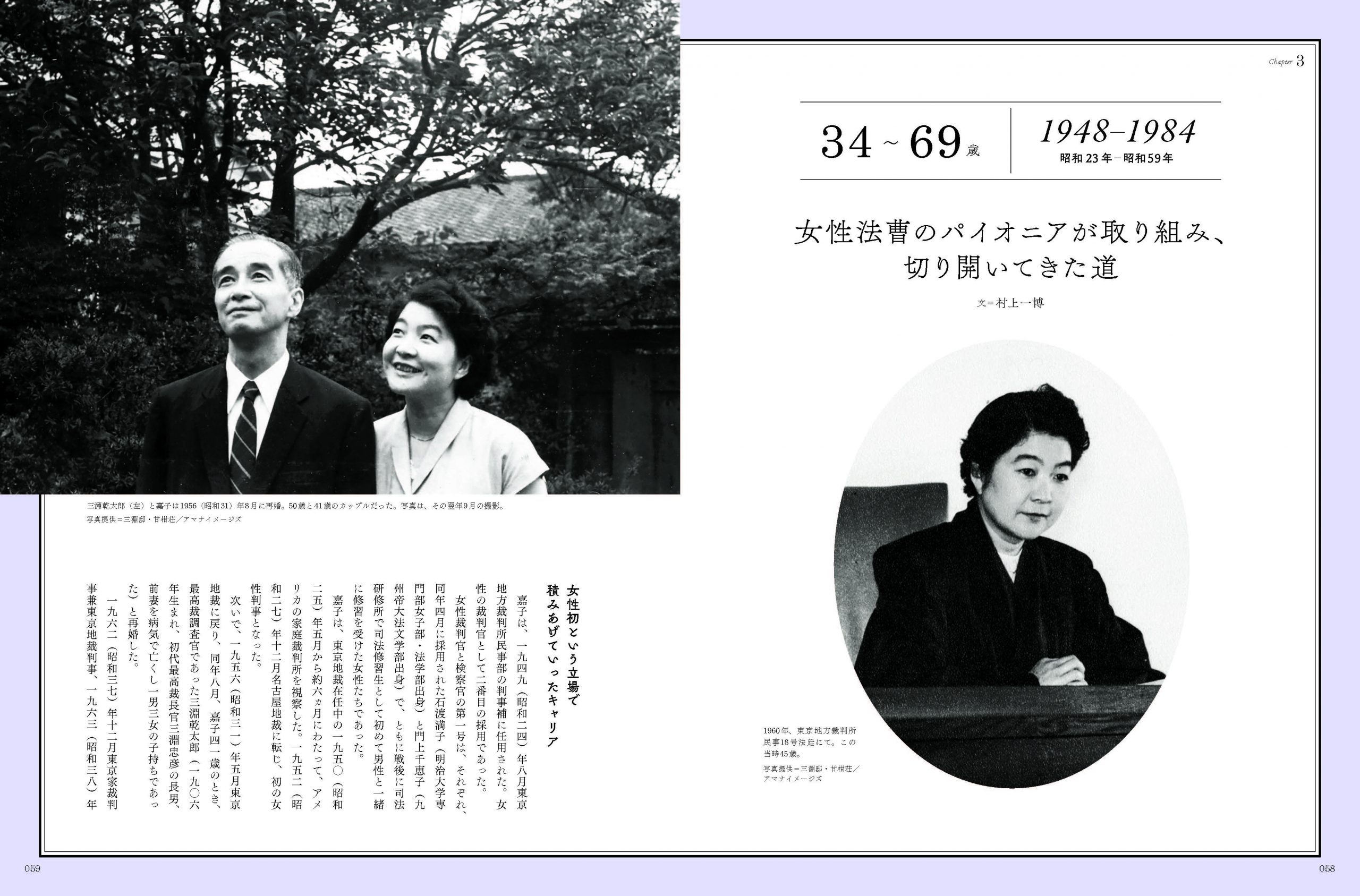 朝ドラ虎に翼モデル三淵嘉子の真実｜実話との違いと家族の光と影