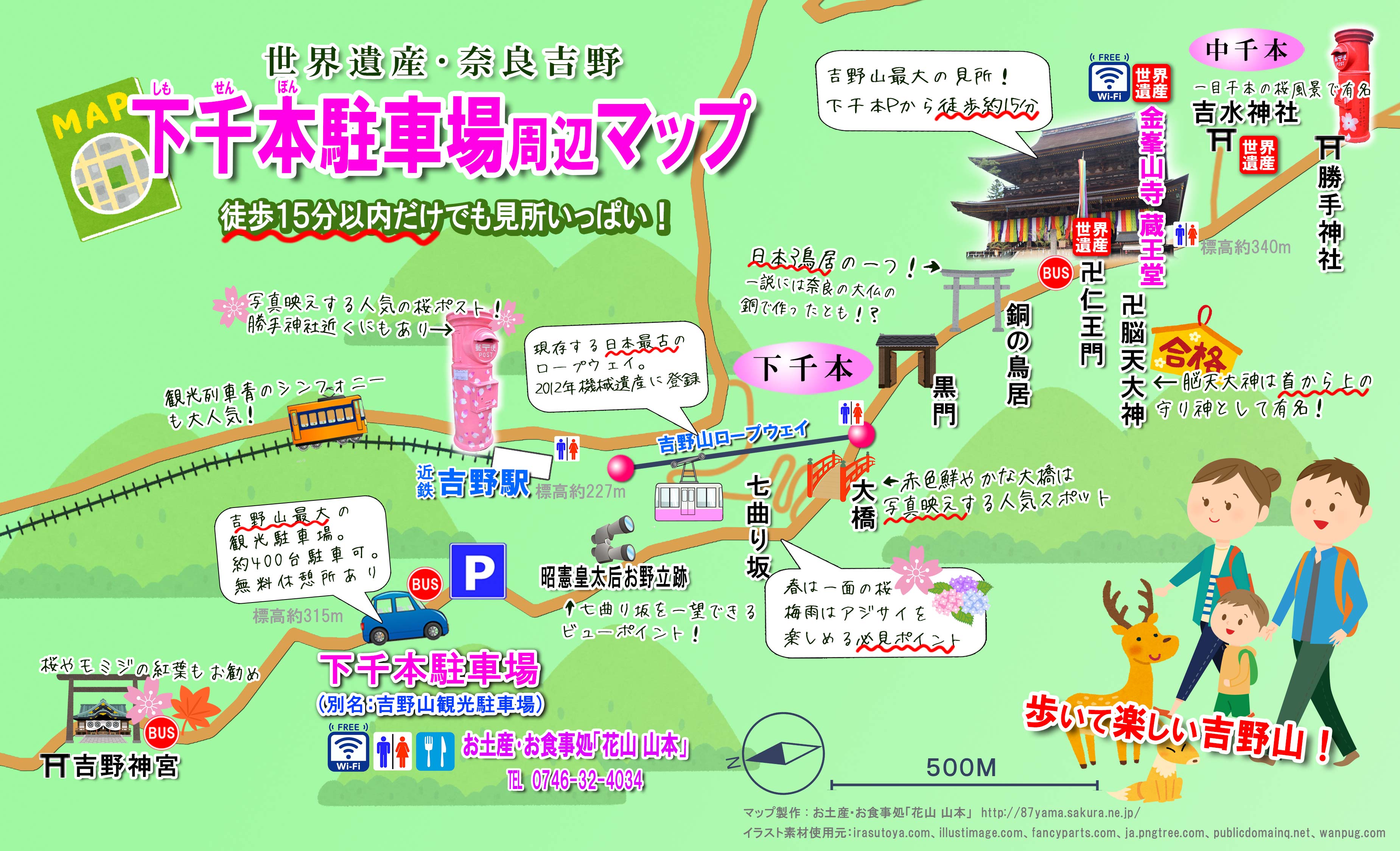 吉野山・下千本駐車場の実態と攻略法！2026桜規制と満車回避術