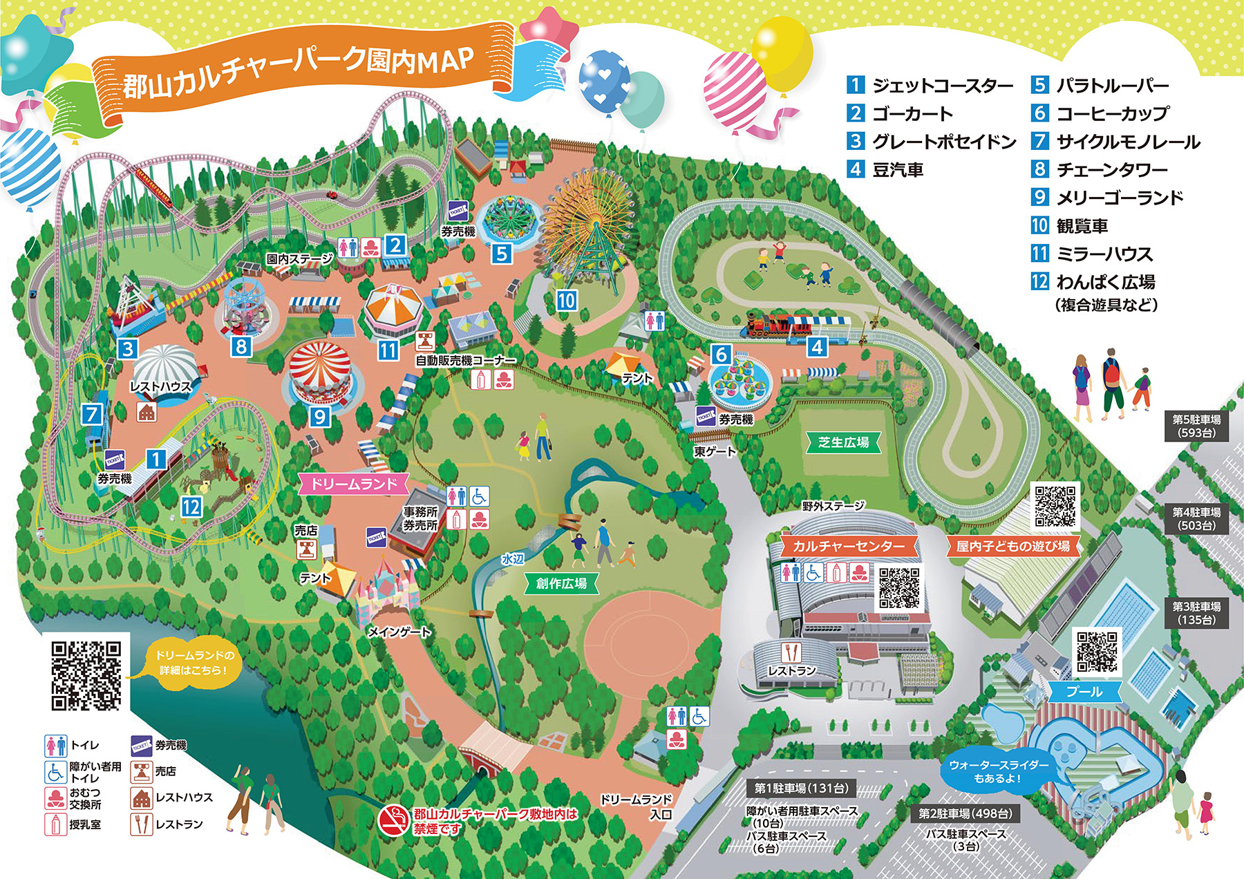 郡山カルチャーパーク攻略2026｜神コスパ遊園地とプールの裏技