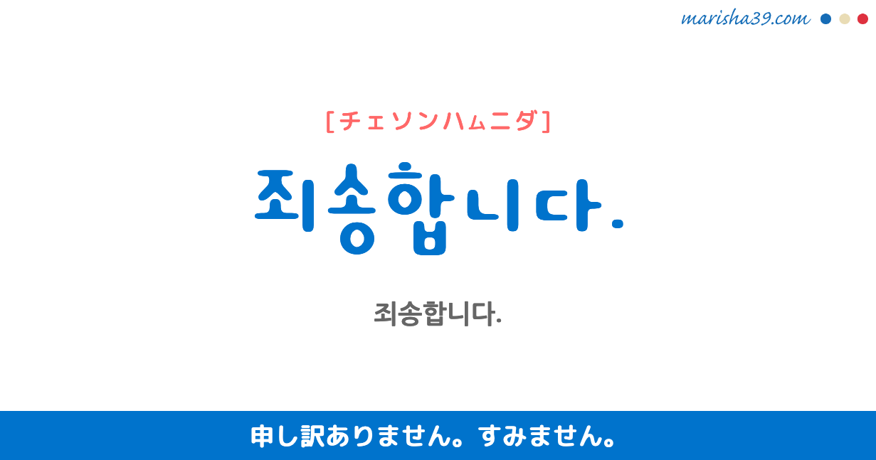 韓国語の「すみません」使い分け完全版！失礼にならない場面別極意