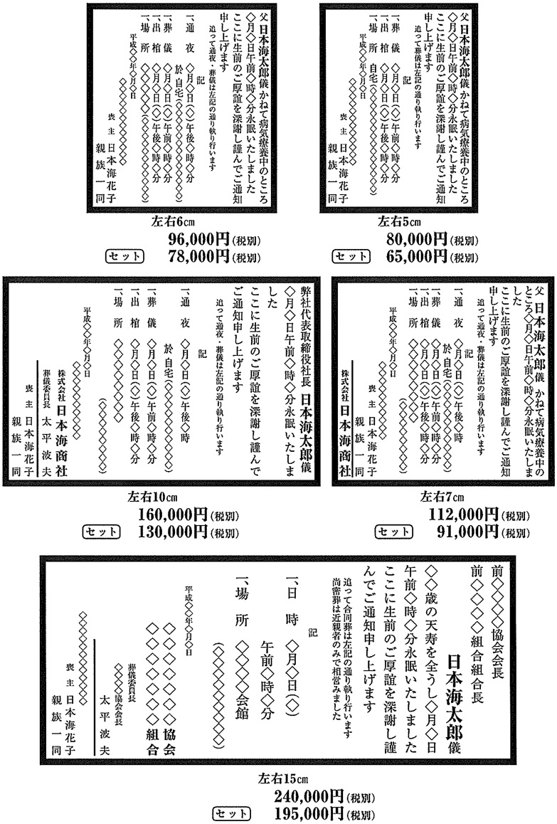 読売新聞茨城版おくやみ欄の閲覧法！ネット確認や掲載基準を徹底解説