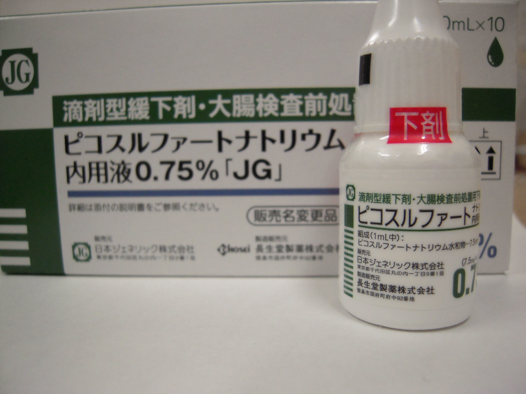 ピコスルファートは何時間で効く？腹痛の噂と正しい飲み方を徹底解説