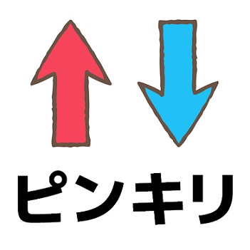 【最新】 ピン から キリ まで 歴代彼氏・彼女まとめ #659