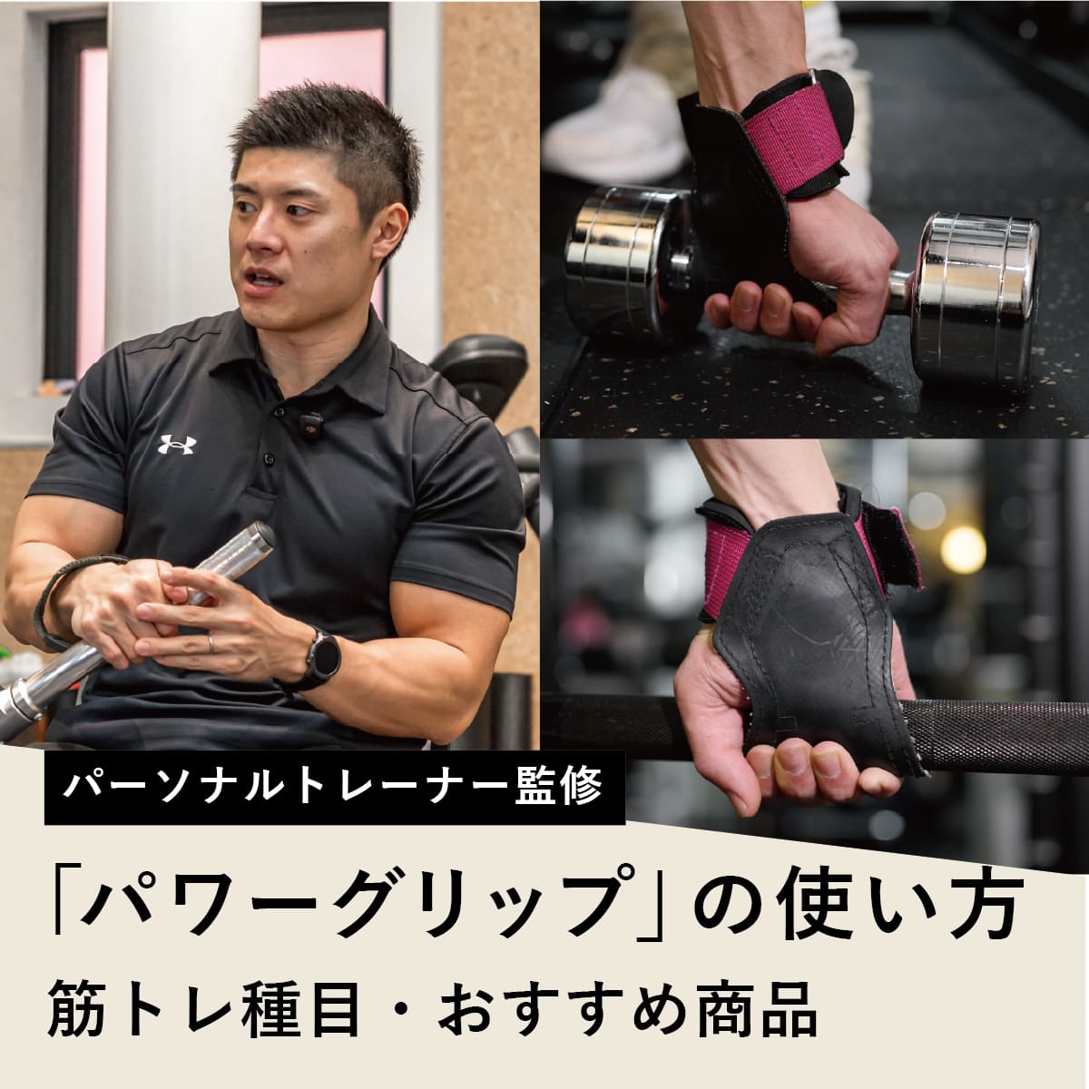 パワーグリップ正しい使い方完全ガイド｜巻き方一つで背中トレが激変