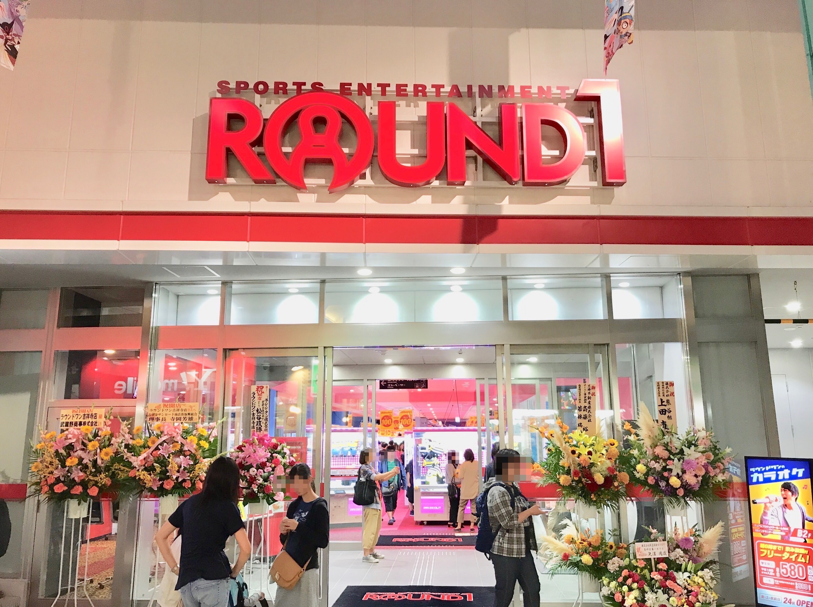 吉祥寺にラウンドワンはある？最寄り店舗＆代替スポットを徹底調査