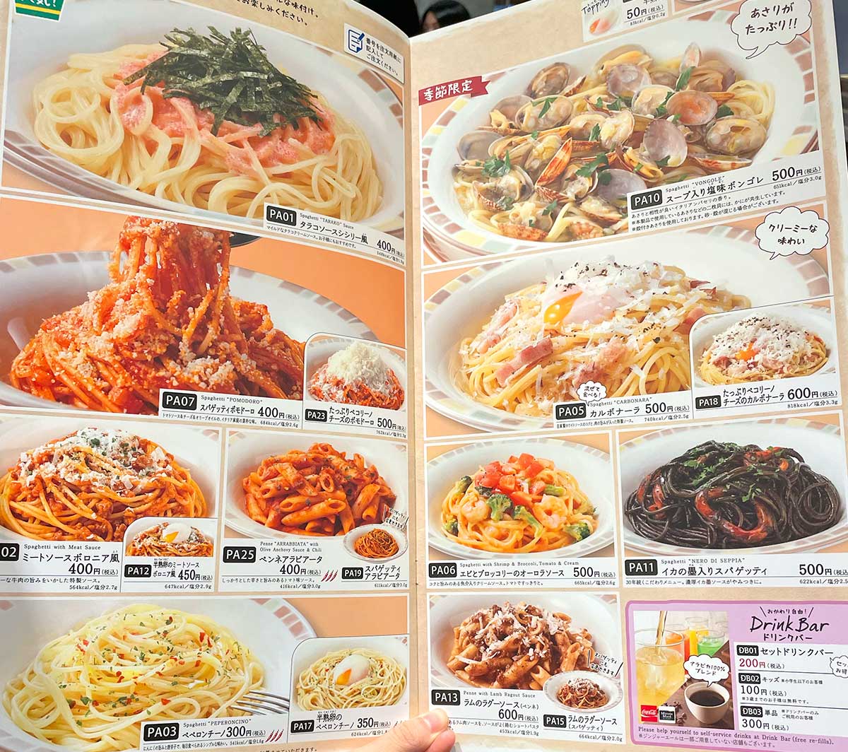 サイゼリヤのパスタ量は何Ｇ？大盛り廃止の真相とコスパ最強の裏技