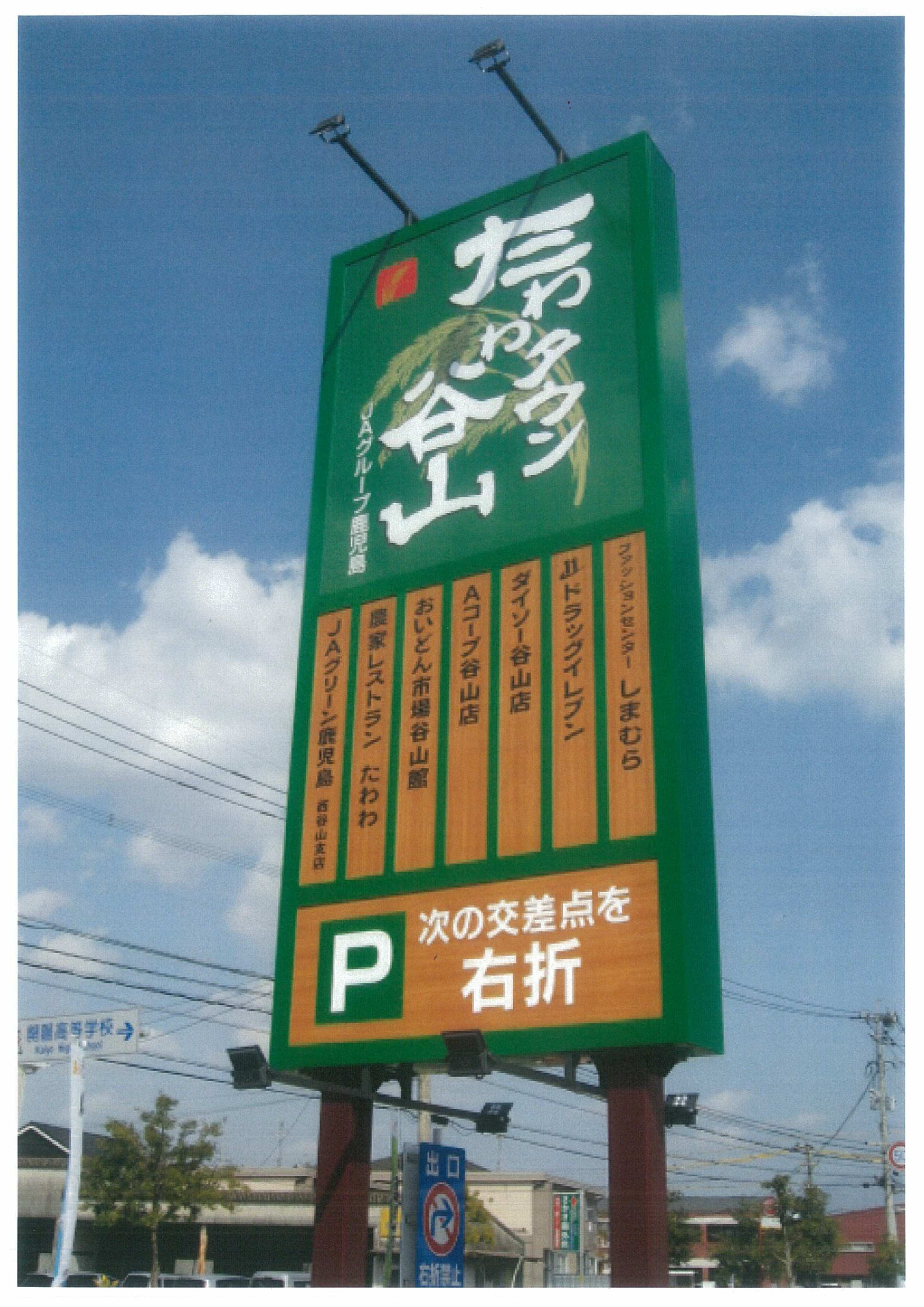 たわわタウン谷山完全攻略！おいどん市場と名物ランチの実力検証