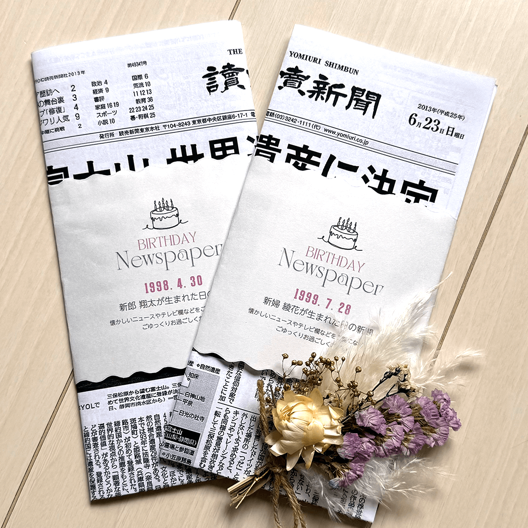 生まれた日の新聞の買い方と値段は？コンビニ印刷とギフトを徹底比較
