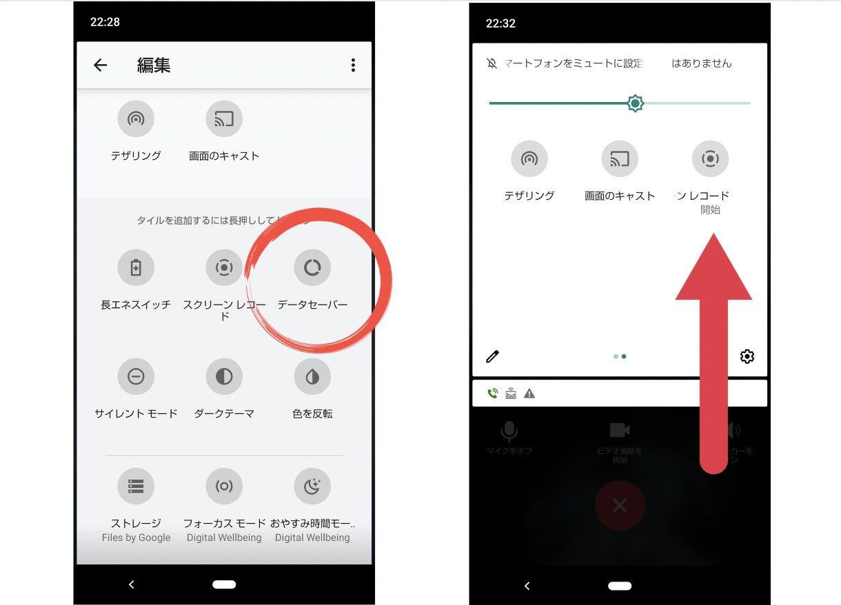 Line通話の録音は相手にバレる？2026年最新の裏技と法的リスク