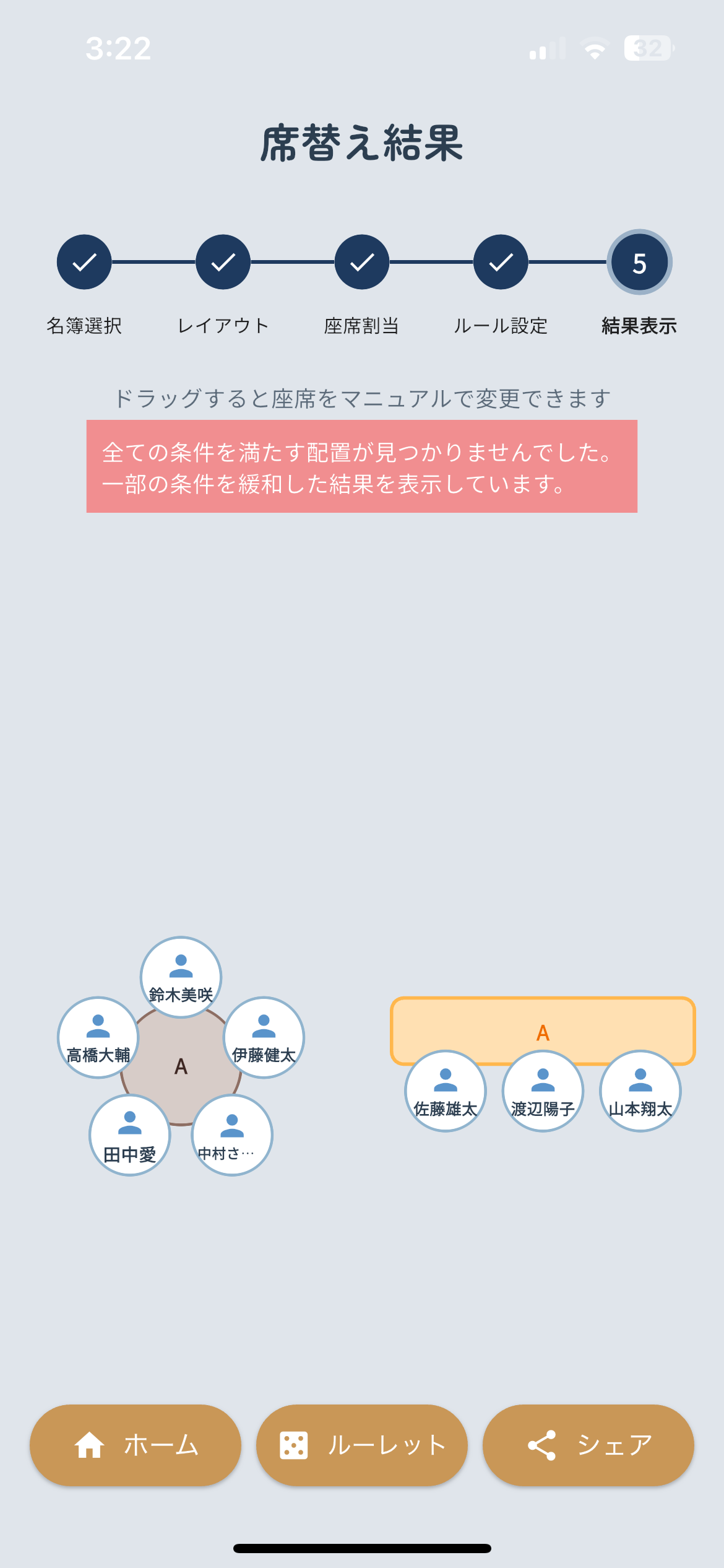 席替えルーレット決定版！無料Webツール＆おすすめアプリ徹底比較