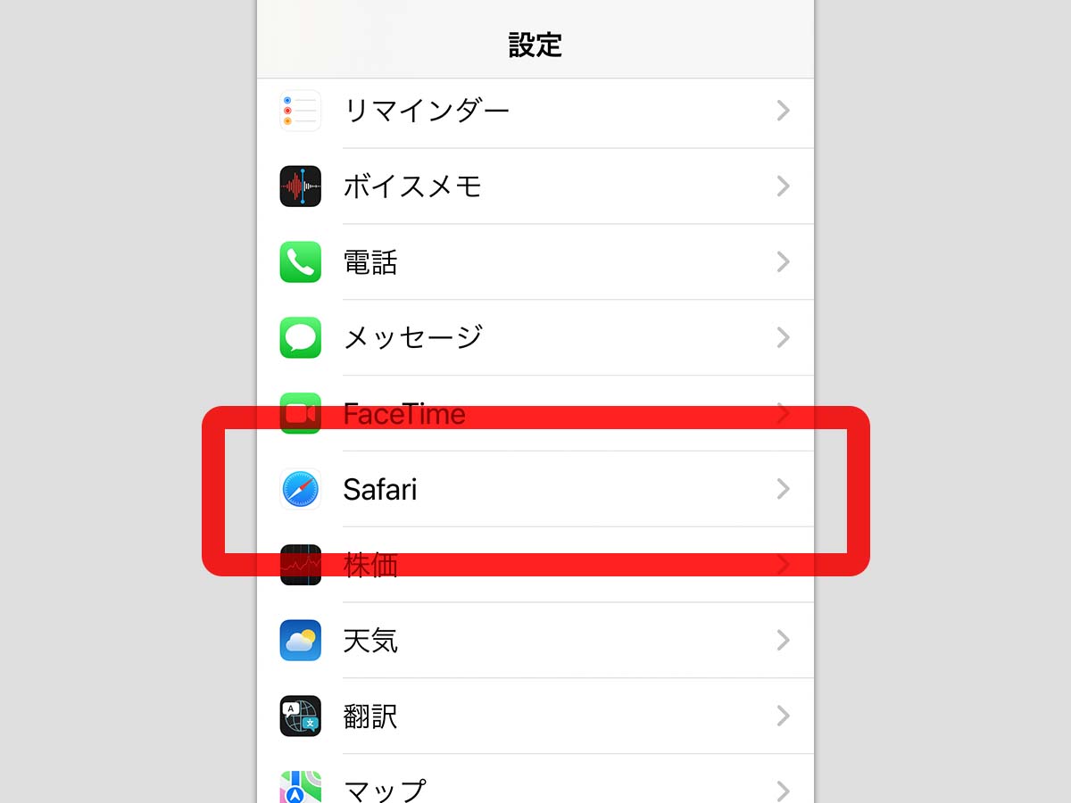 検索履歴を消すには？Google・Iphoneの完全削除と裏ワザ【2026】