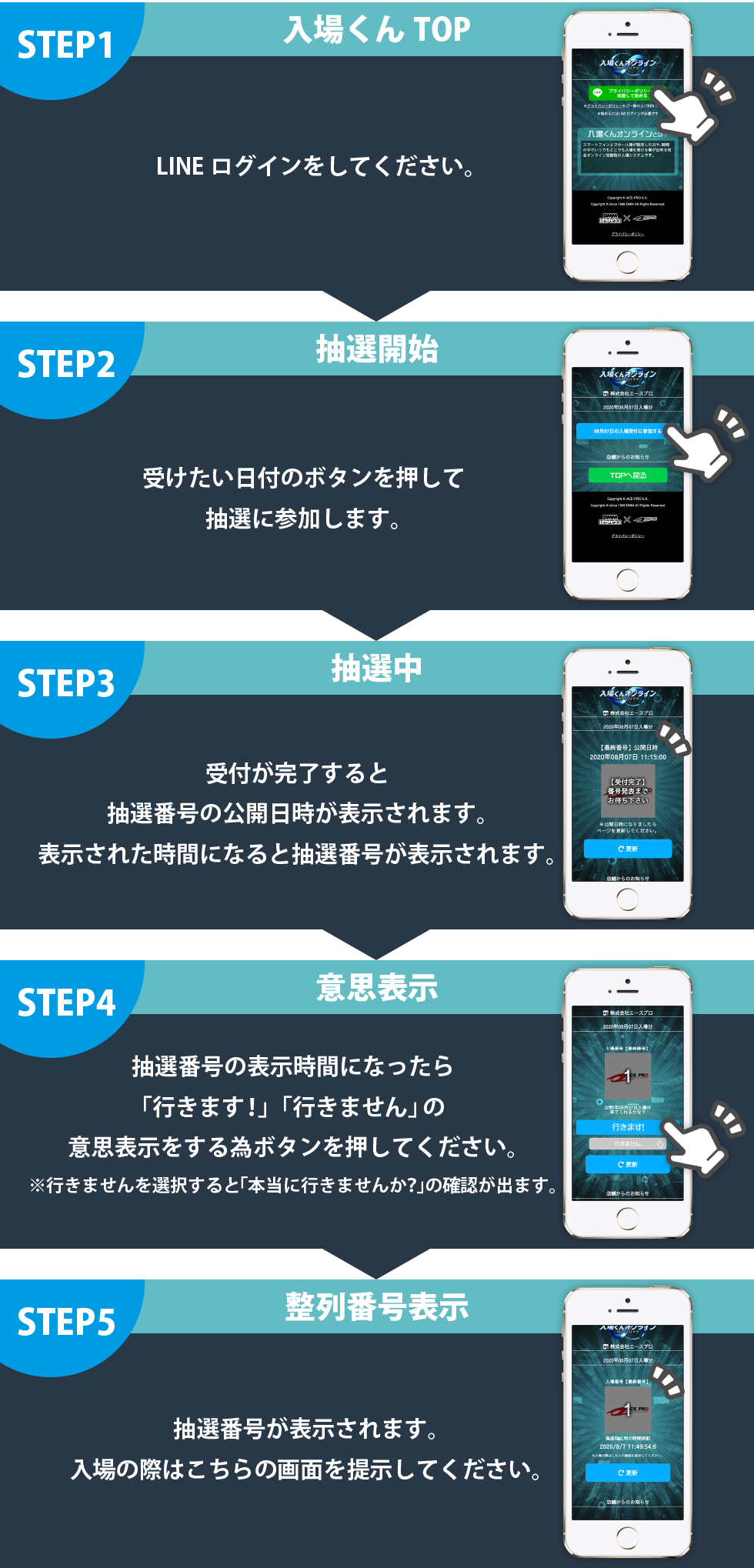 入場くんオンラインの評判と料金の実態｜他社比較でわかる導入の決め手