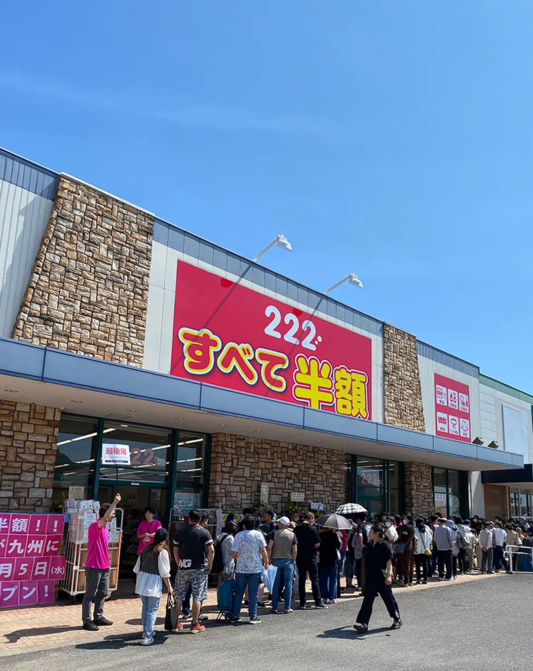 【緊急取材】2026年、なぜ日本中が「トリプル ツー」の熱狂に包まれているのか？経済と心理の最前線を追う