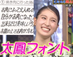 デジタル社会で異彩を放つ「太鳳フォント」の引力。なぜ私たちは彼女の直筆にこれほど心を揺さぶられるのか