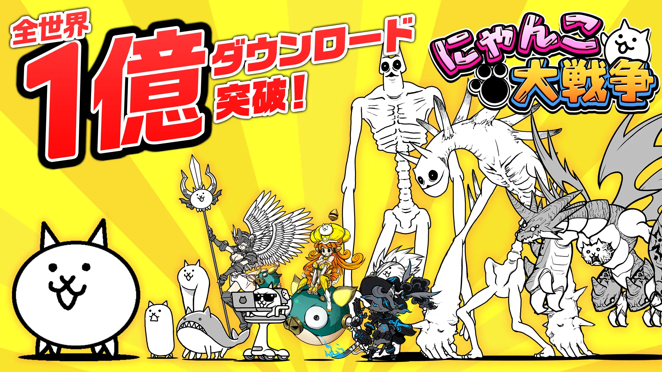 【噂】 にゃんこ 大 戦争 にゃん ま 最新ニュース速報 2026 #648